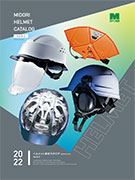 SCヘルメット総合カタログ<br> Vol.B-2 <br>（全95ページ）