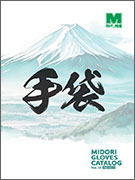 <span style="color: #ff0000; font-weight: bold;">【NEW】</span>MIDORI GLOVES<br>手袋カタログ Vol.10