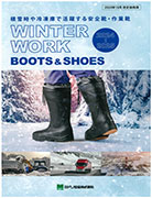 <span style="color: #ff0000; font-weight: bold;">【NEW】</span>WINTER WORK<br>BOOTS&SHOES<br>2024-2025<br> （全8ページ）