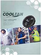 <span style="color: #ff0000; font-weight: bold;">【NEW】</span>COOLFAN <br>電動ファン付き<br>ユニフォーム<br> （全66ページ）